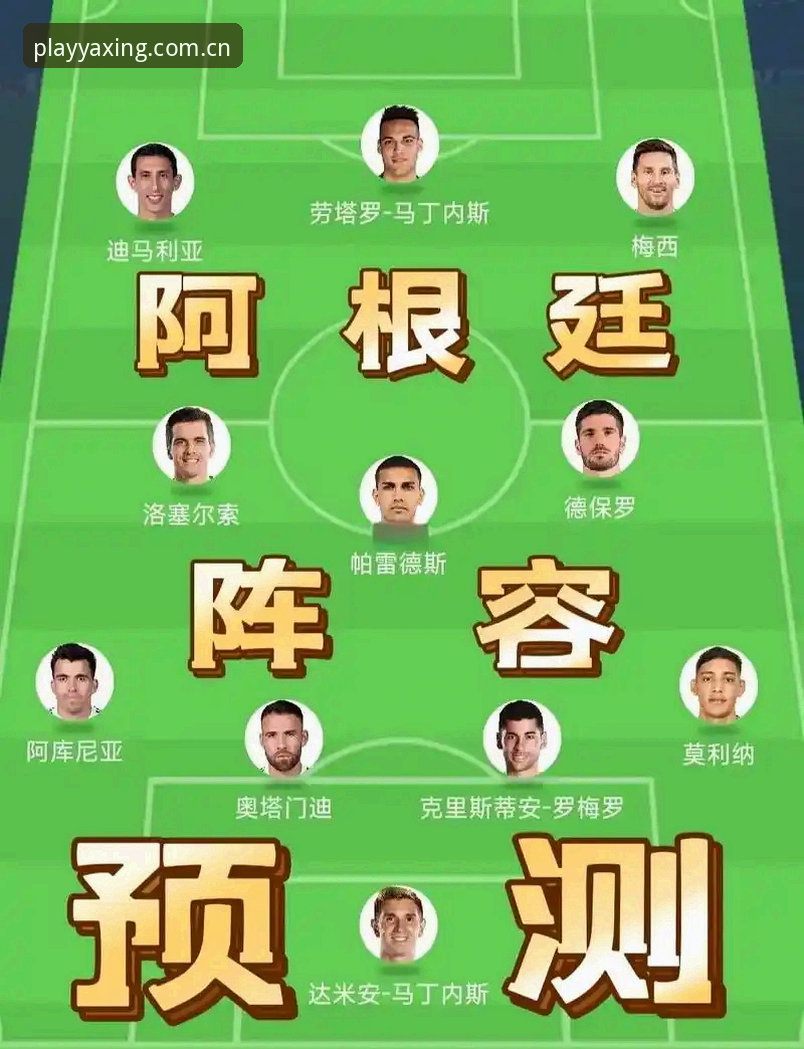 世界杯转会风波实用指南——从阿根廷胜利到阿尔瓦雷斯逼宫的完整操作手册